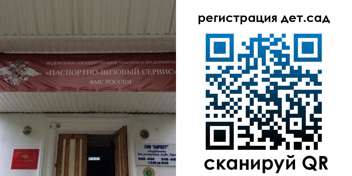 регистрация для школы в Александрове