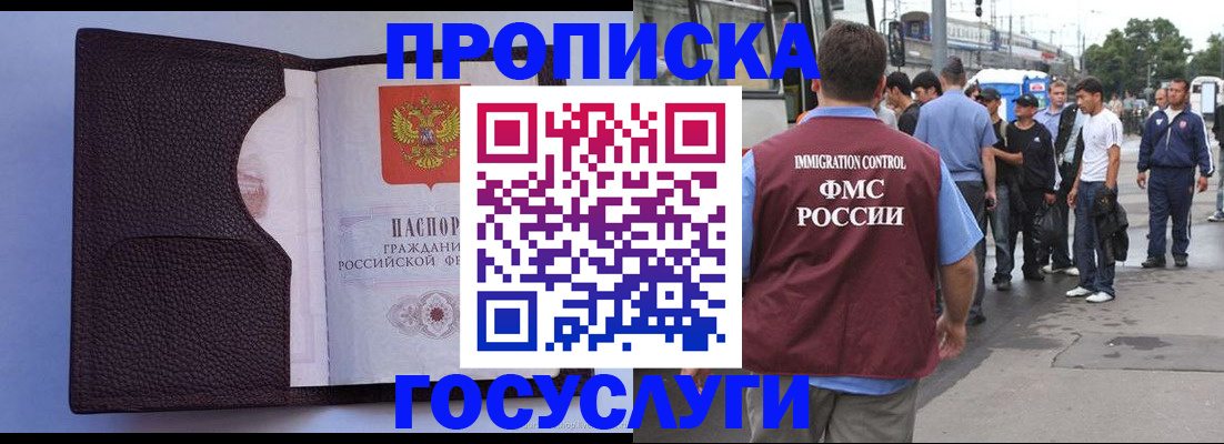 прописка ребенка в Александрове