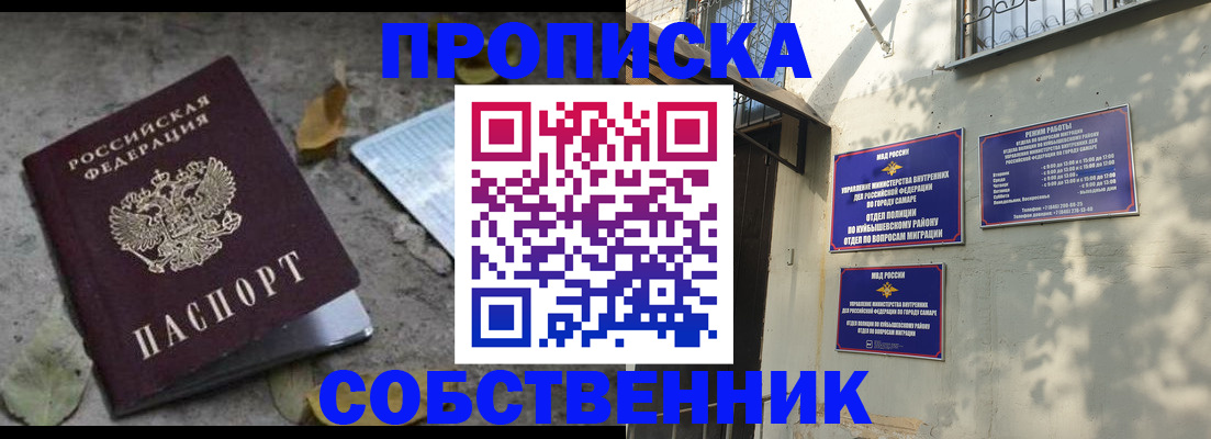 купить прописку в Александрове