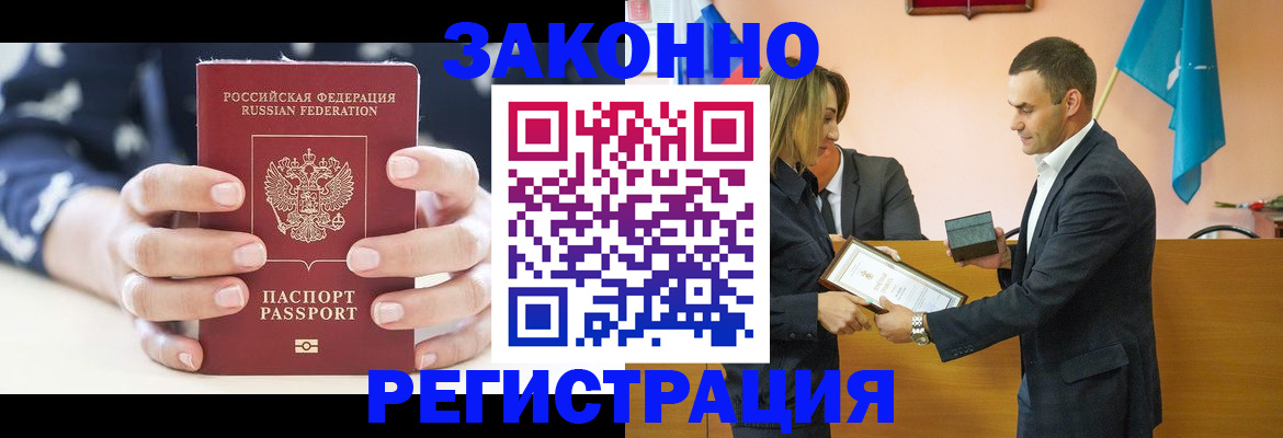 прописка гарантия в Александрове