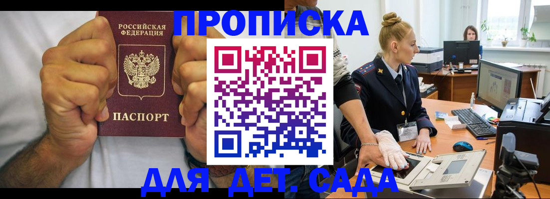 прописка законно в Александрове